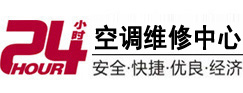 淮北24小时空调维修服务中心
